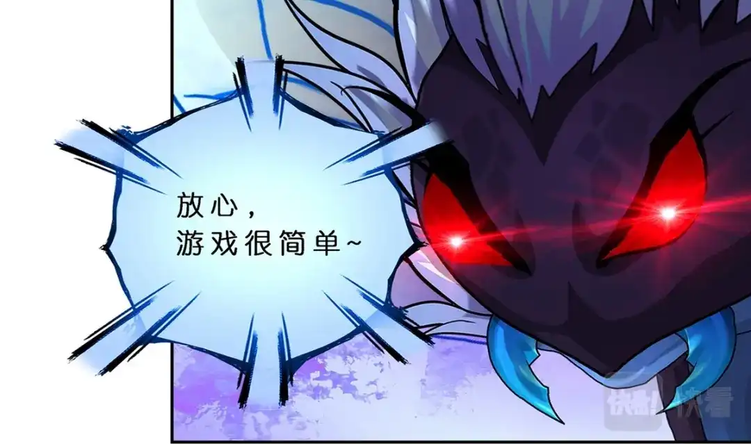 《解离妖圣》第386话 虫后的游戏1 第26页