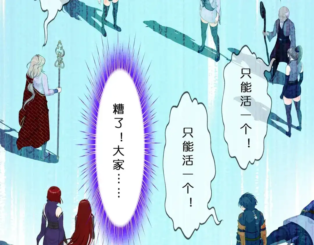 《解离妖圣》第386话 虫后的游戏1 第84页