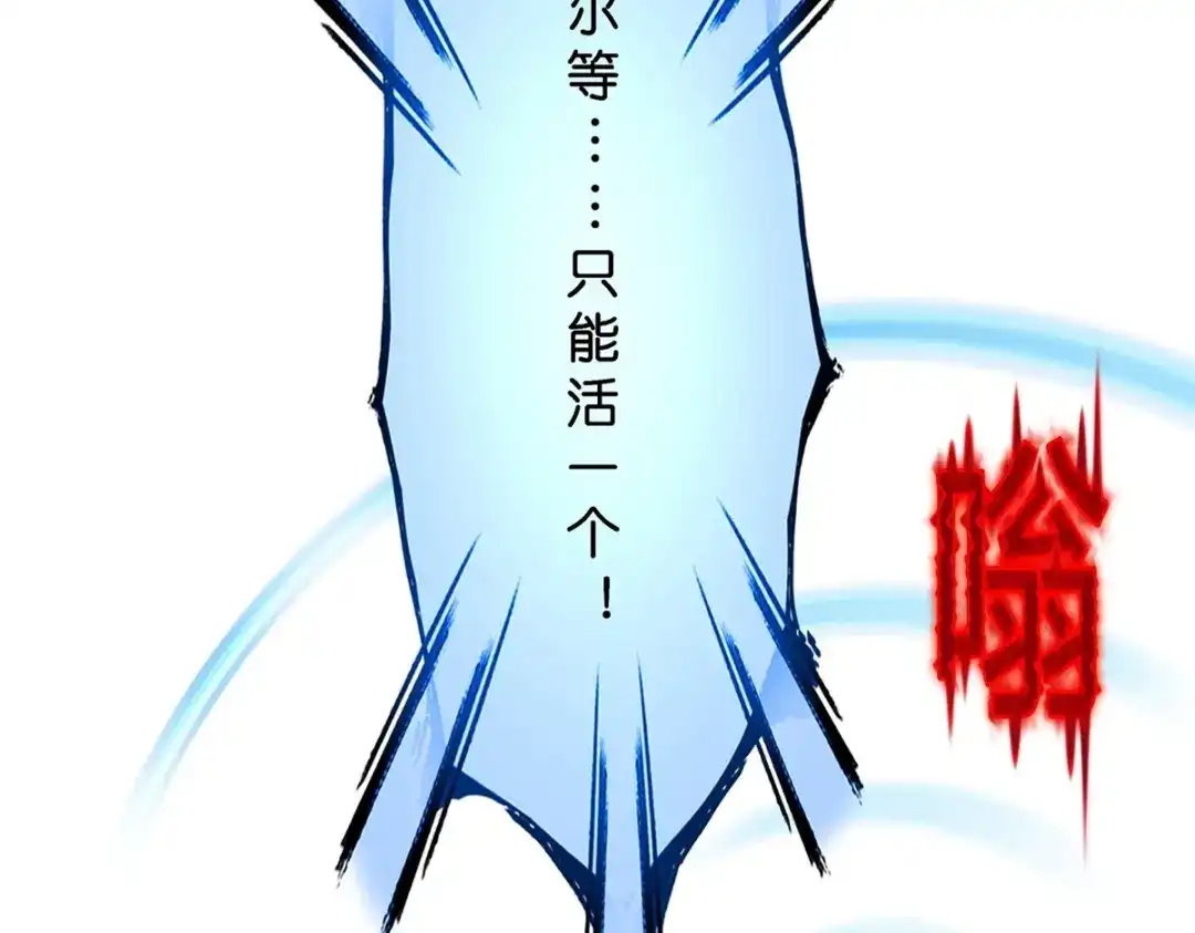 《解离妖圣》第386话 虫后的游戏1 第79页