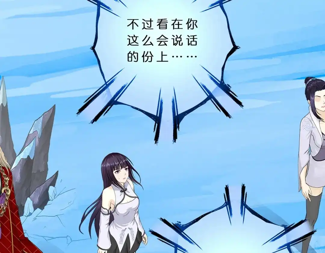 《解离妖圣》第386话 虫后的游戏1 第18页