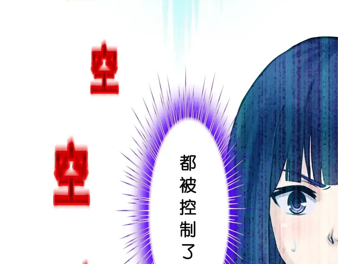《解离妖圣》第386话 虫后的游戏1 第86页