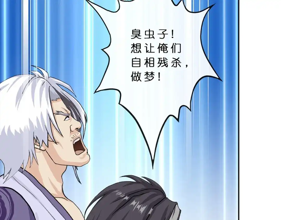 《解离妖圣》第386话 虫后的游戏1 第35页