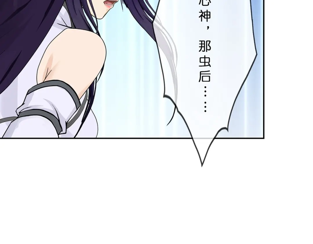《解离妖圣》第386话 虫后的游戏1 第70页