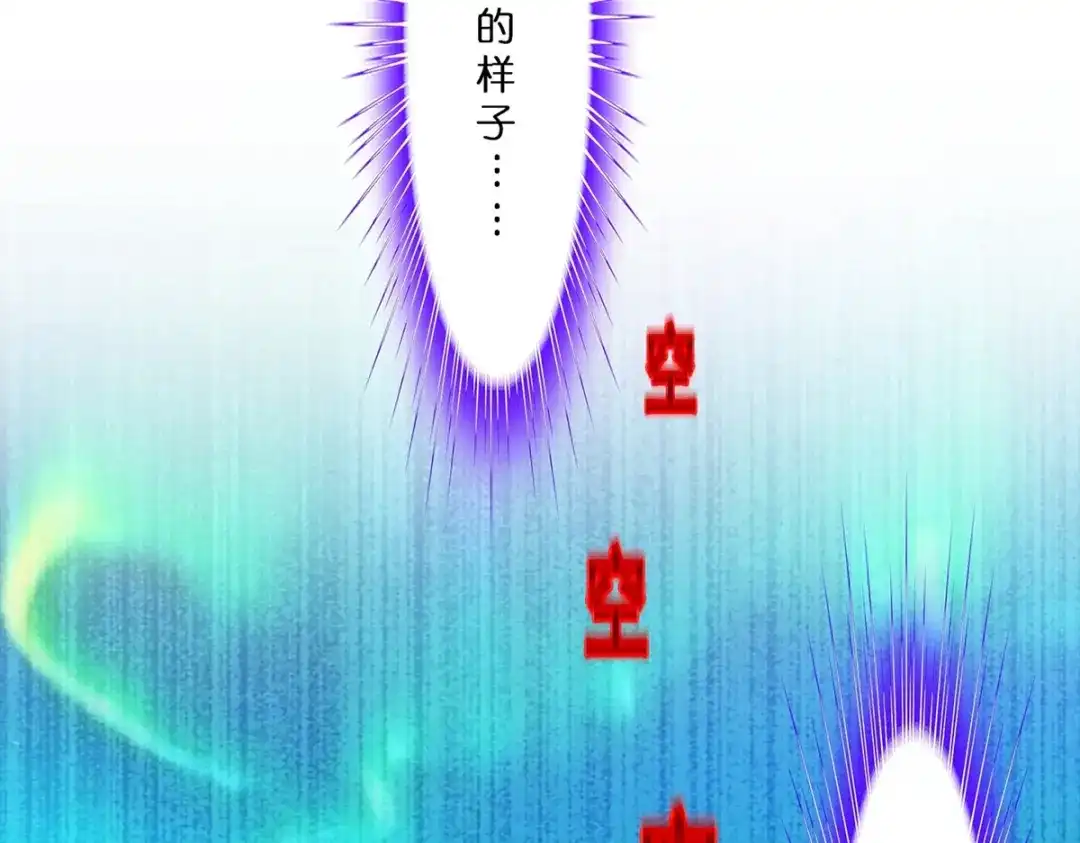 《解离妖圣》第386话 虫后的游戏1 第55页