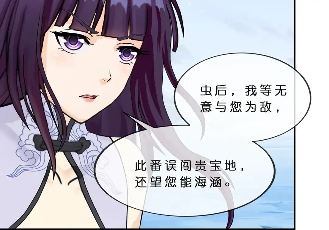 《解离妖圣》第386话 虫后的游戏1 第15页