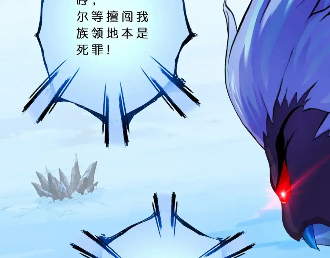《解离妖圣》第386话 虫后的游戏1 第17页