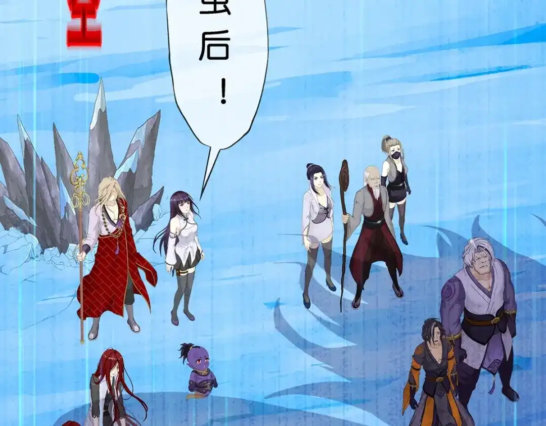 《解离妖圣》第386话 虫后的游戏1 第9页