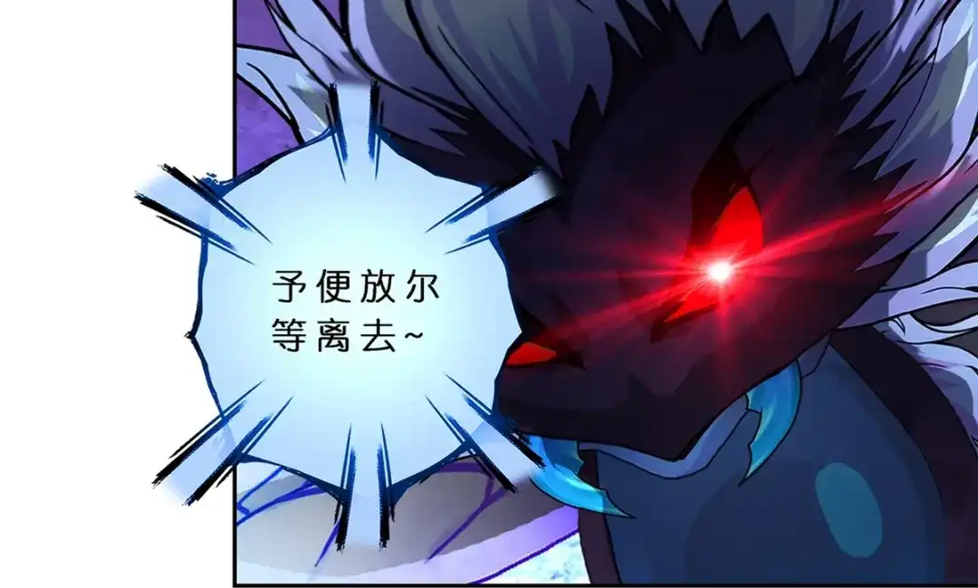 《解离妖圣》第386话 虫后的游戏1 第21页