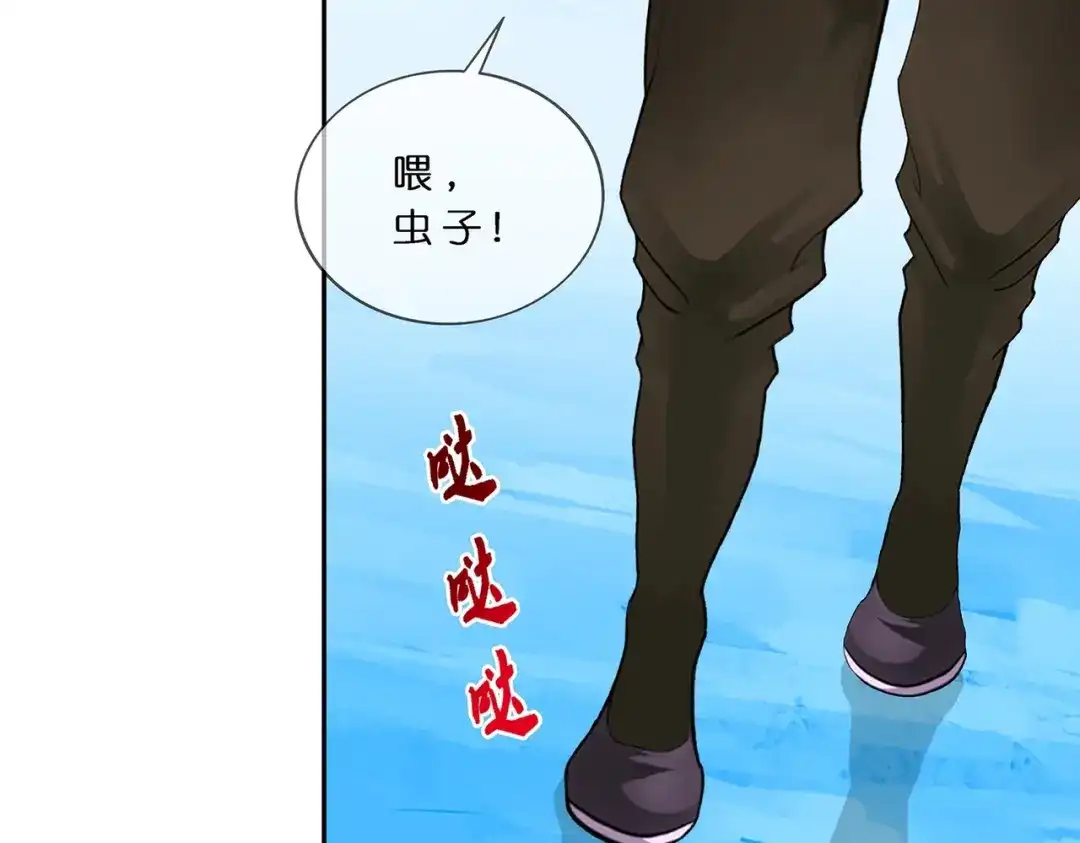 《解离妖圣》第388话 虫后的游戏3 第55页