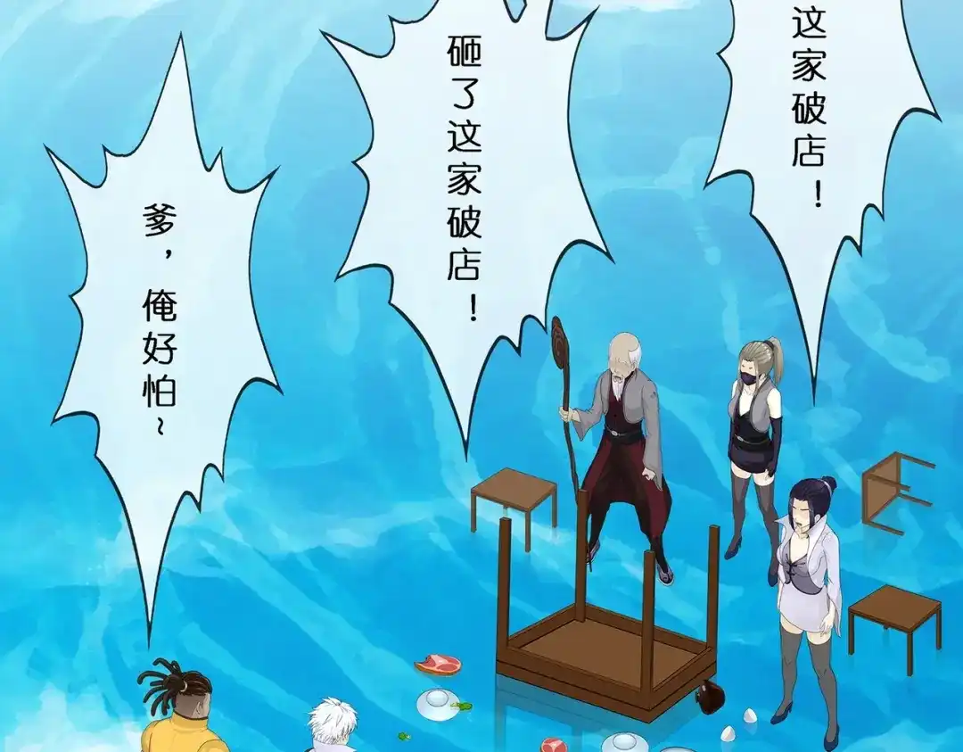 《解离妖圣》第388话 虫后的游戏3 第79页