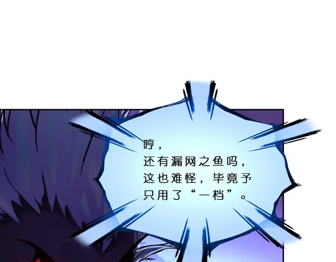 《解离妖圣》第388话 虫后的游戏3 第65页