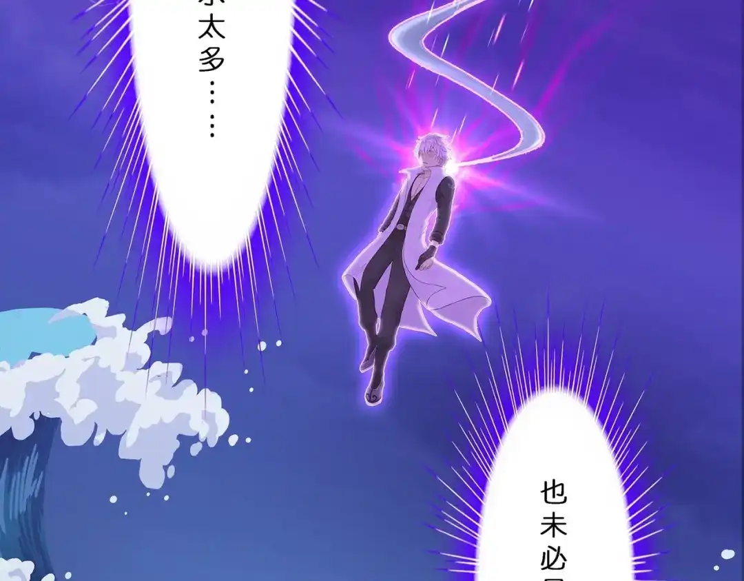 《解离妖圣》第388话 虫后的游戏3 第111页