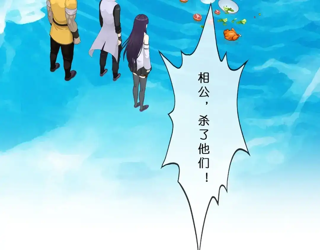 《解离妖圣》第388话 虫后的游戏3 第80页