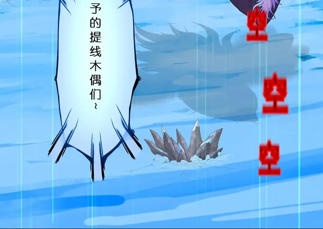 《解离妖圣》第388话 虫后的游戏3 第119页
