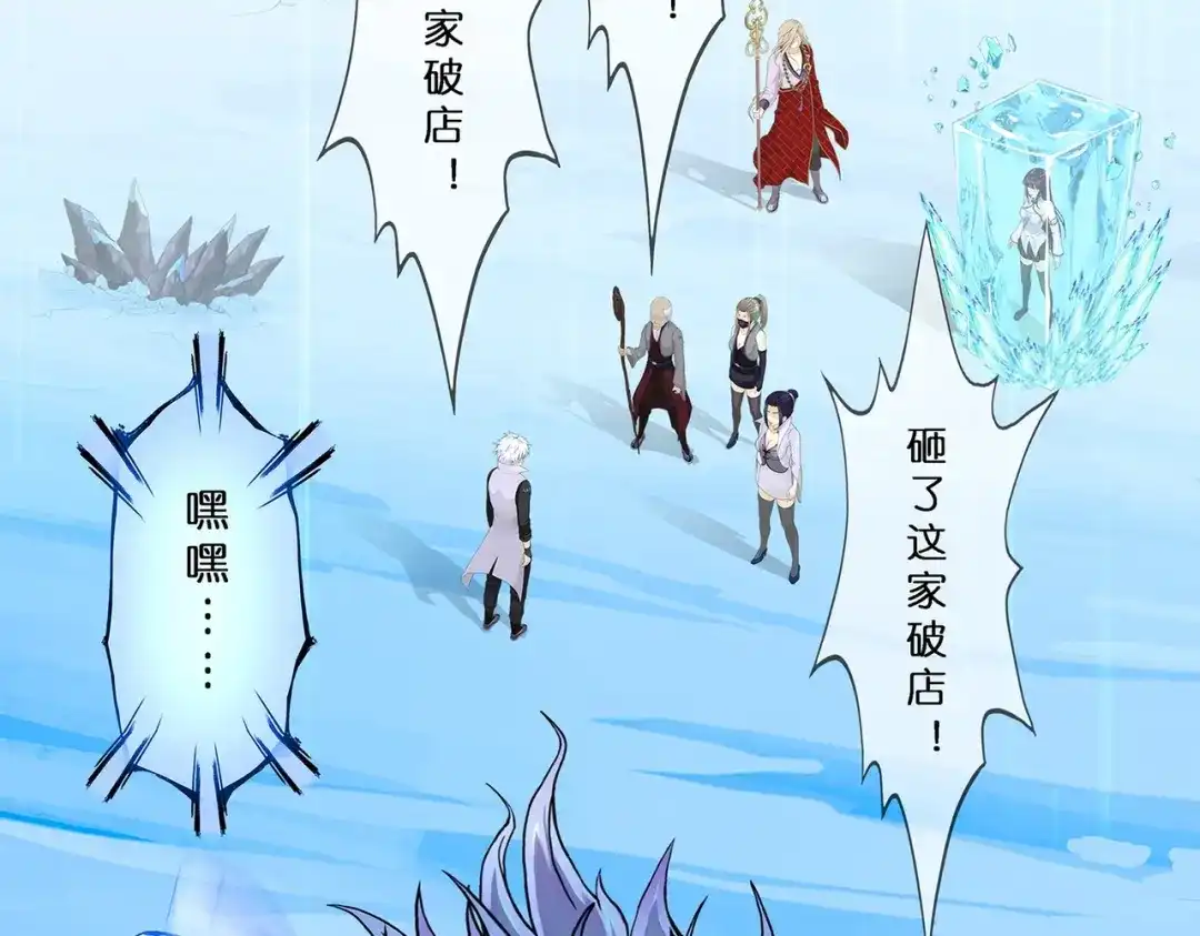 《解离妖圣》第388话 虫后的游戏3 第48页