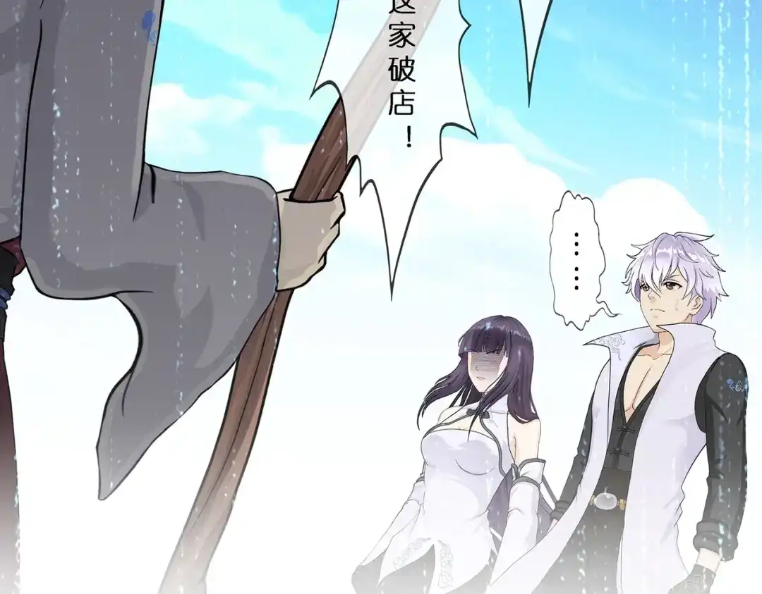 《解离妖圣》第388话 虫后的游戏3 第42页
