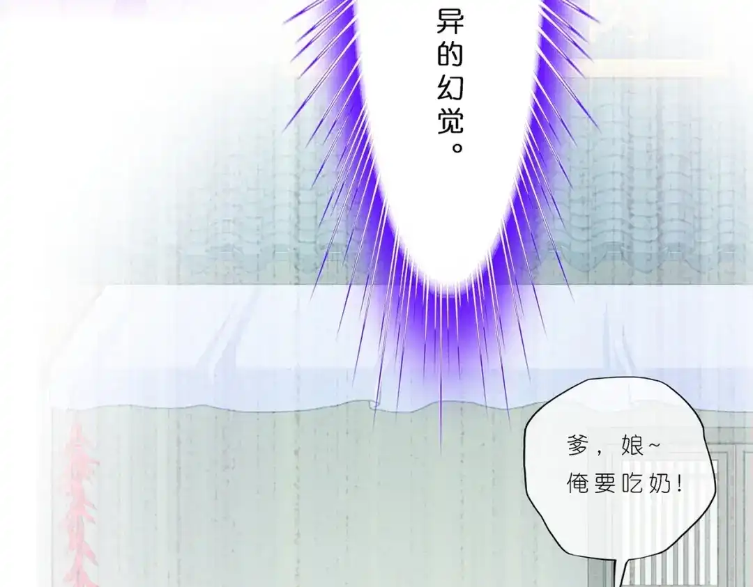 《解离妖圣》第388话 虫后的游戏3 第106页
