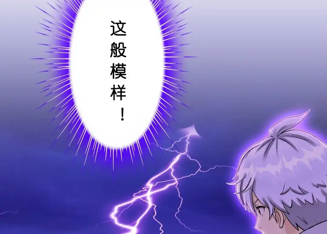 《解离妖圣》第388话 虫后的游戏3 第100页