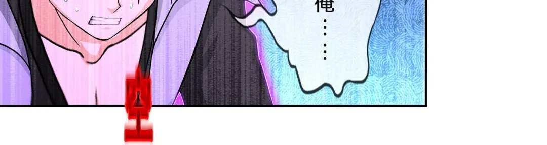 《解离妖圣》第388话 虫后的游戏3 第83页