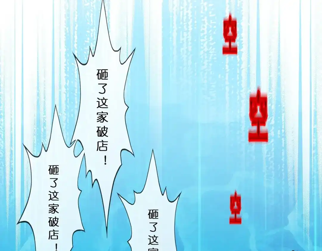 《解离妖圣》第388话 虫后的游戏3 第34页