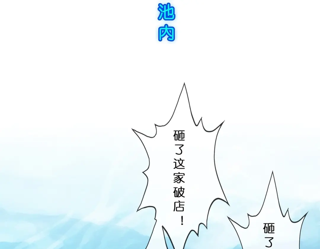 《解离妖圣》第388话 虫后的游戏3 第78页