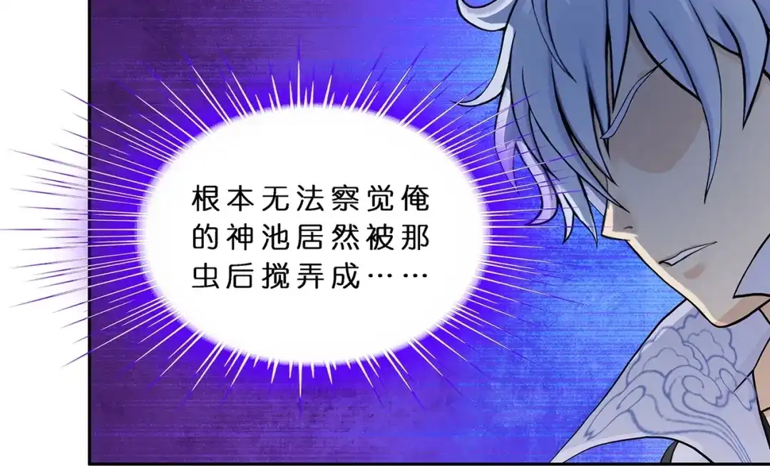 《解离妖圣》第388话 虫后的游戏3 第98页