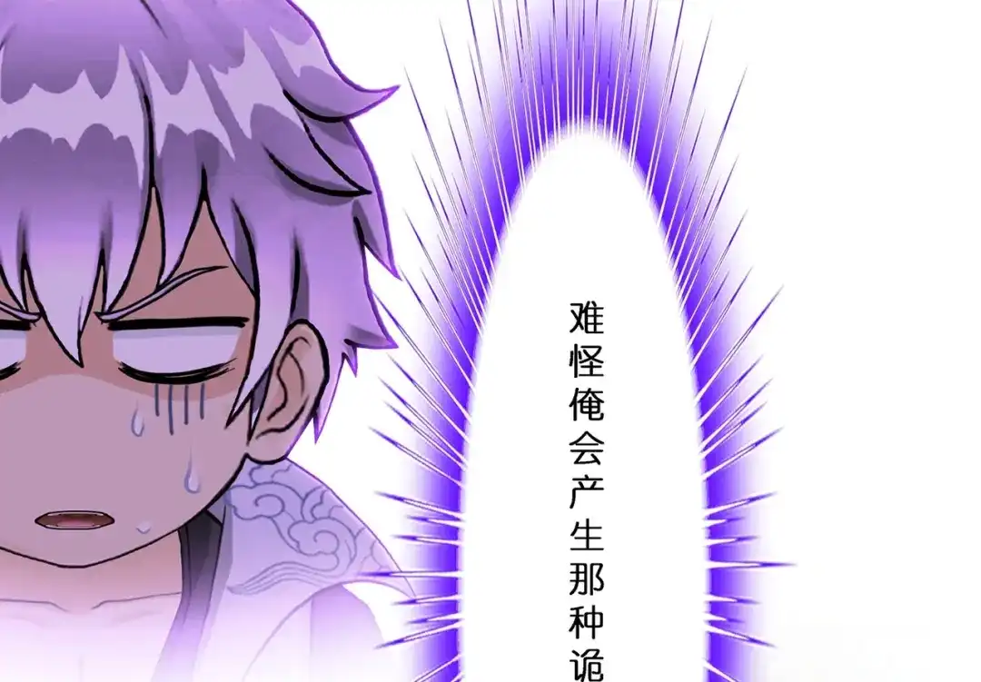 《解离妖圣》第388话 虫后的游戏3 第105页