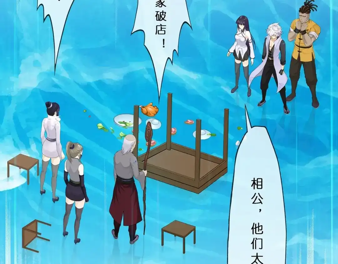 《解离妖圣》第388话 虫后的游戏3 第35页