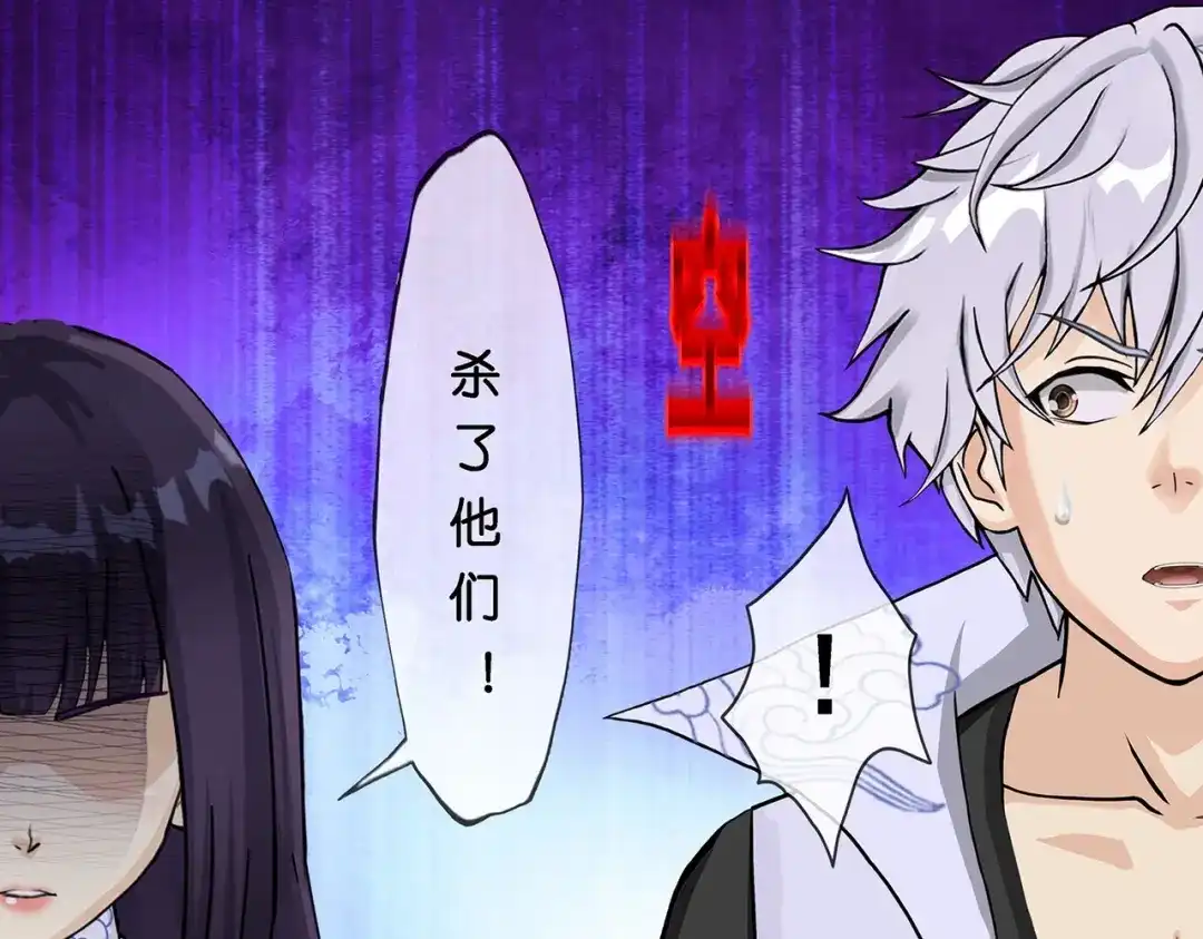 《解离妖圣》第388话 虫后的游戏3 第38页