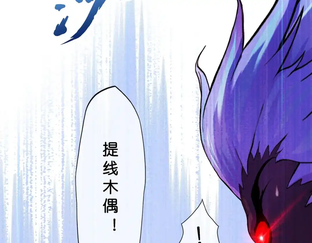 《解离妖圣》第388话 虫后的游戏3 第123页