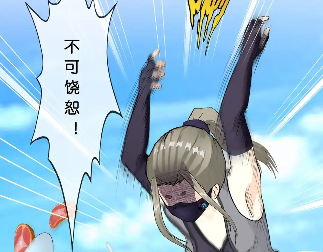 《解离妖圣》第388话 虫后的游戏3 第18页