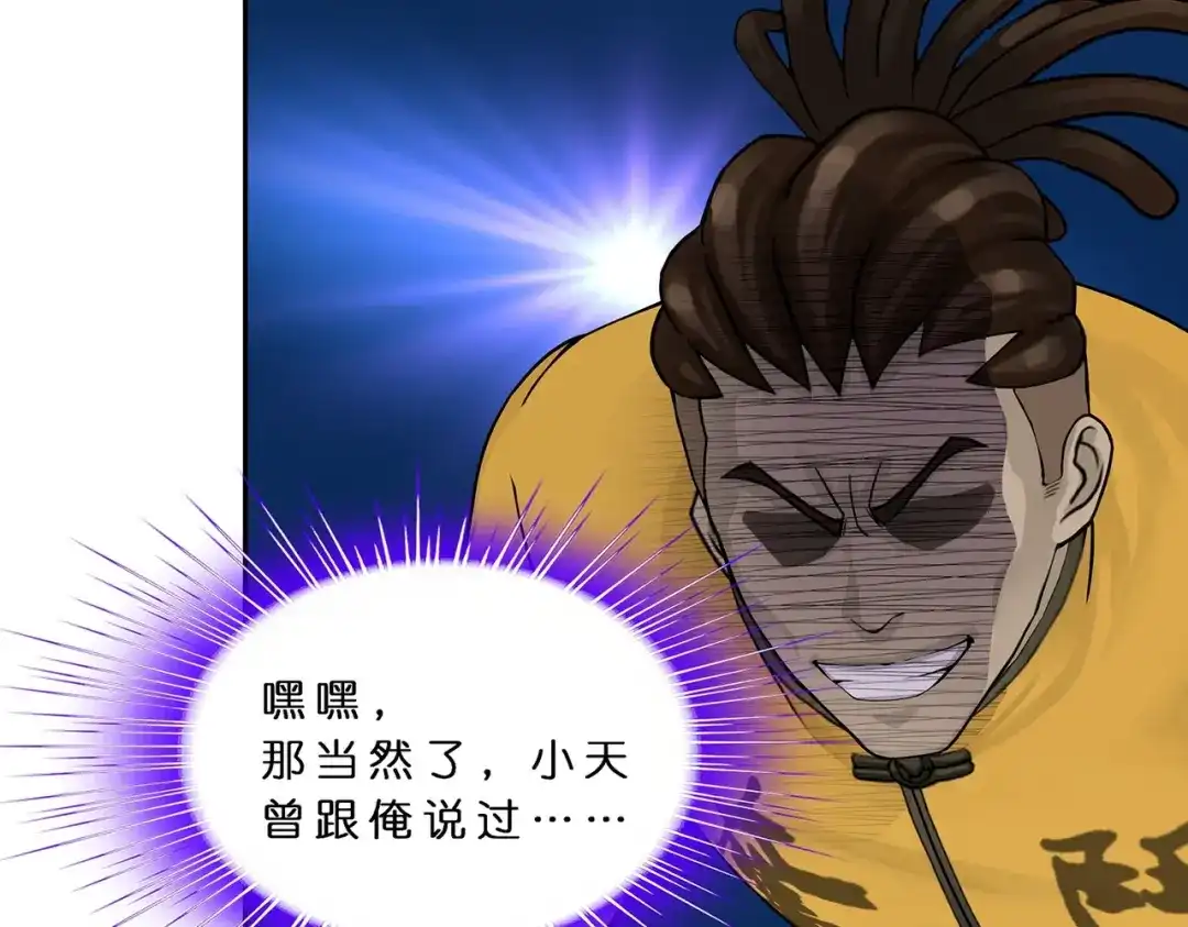 《解离妖圣》第388话 虫后的游戏3 第130页