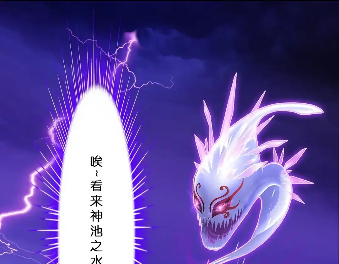 《解离妖圣》第388话 虫后的游戏3 第110页