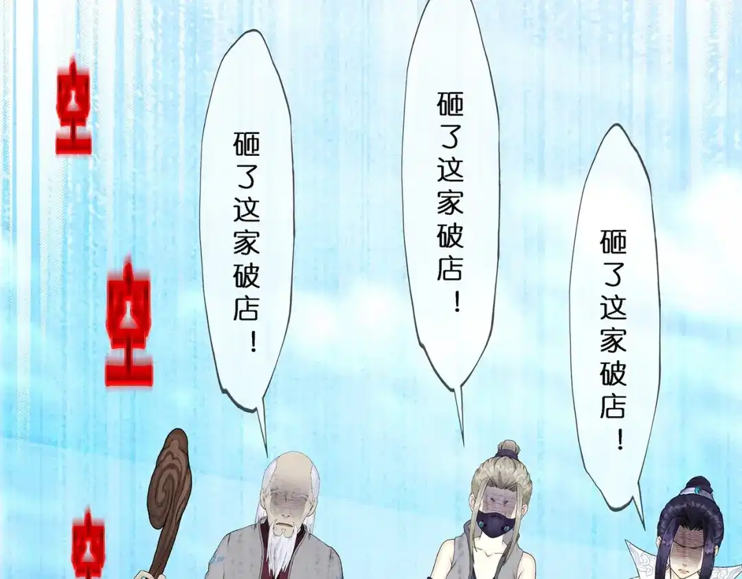 《解离妖圣》第388话 虫后的游戏3 第22页