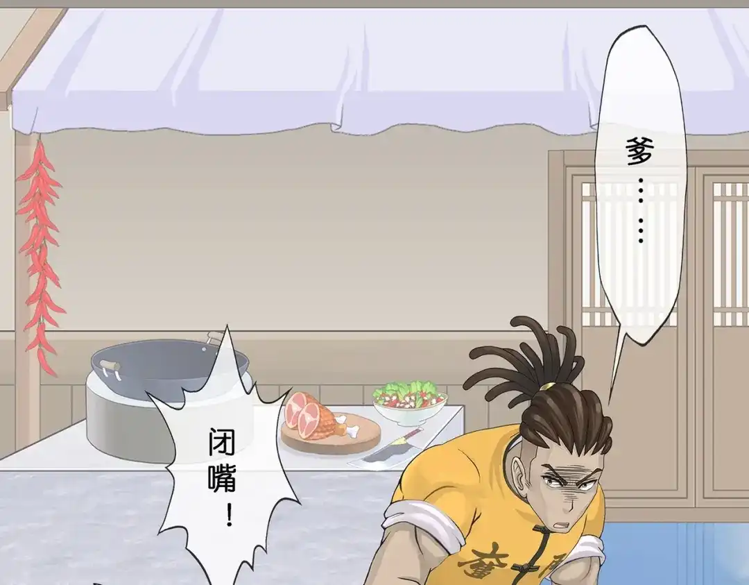 《解离妖圣》第388话 虫后的游戏3 第3页