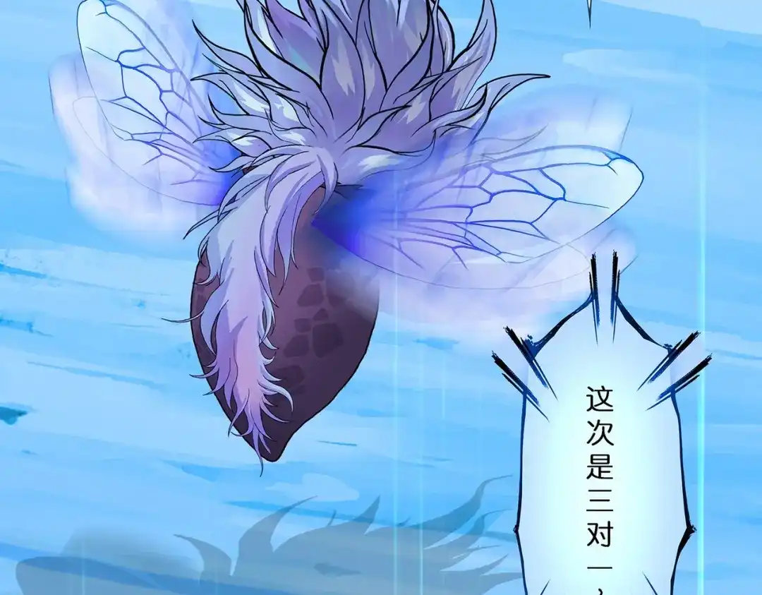 《解离妖圣》第388话 虫后的游戏3 第49页