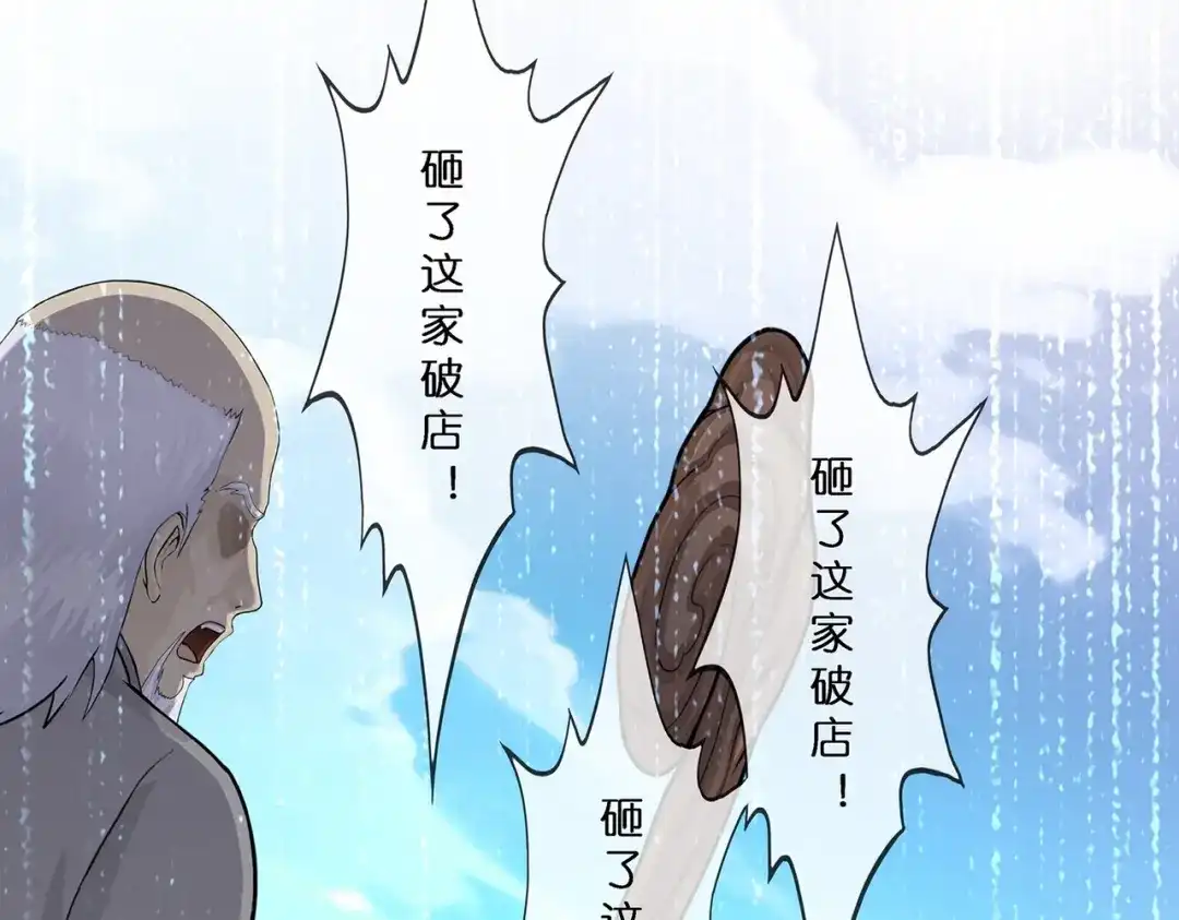 《解离妖圣》第388话 虫后的游戏3 第41页