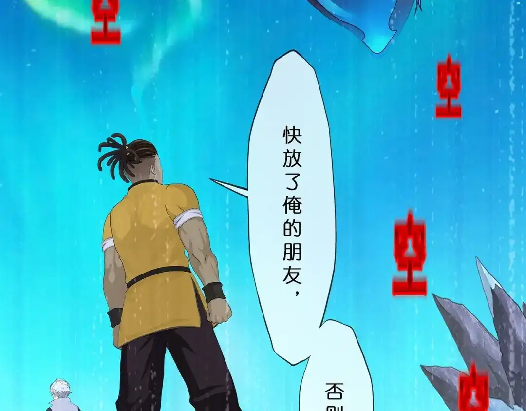 《解离妖圣》第388话 虫后的游戏3 第59页