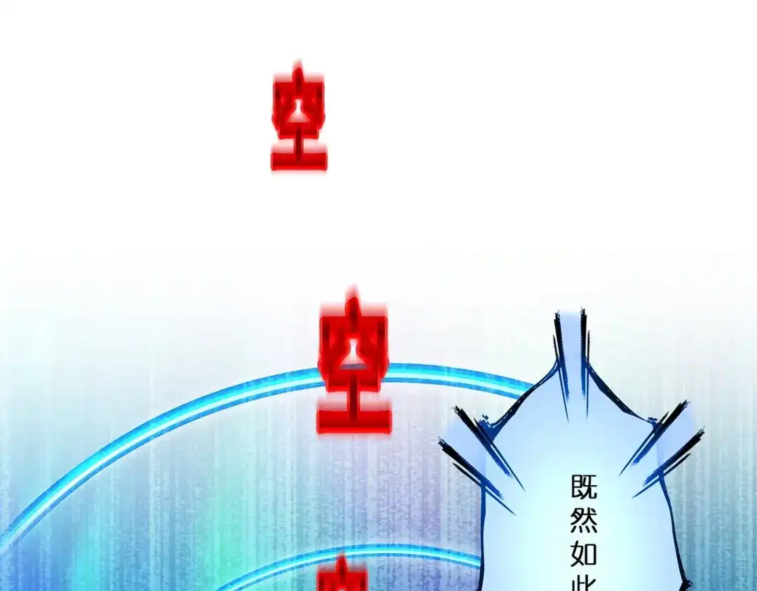 《解离妖圣》第388话 虫后的游戏3 第67页
