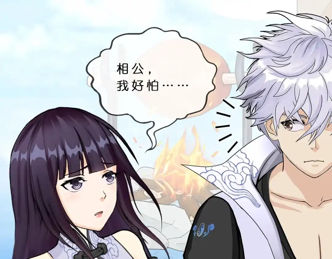 《解离妖圣》第388话 虫后的游戏3 第26页