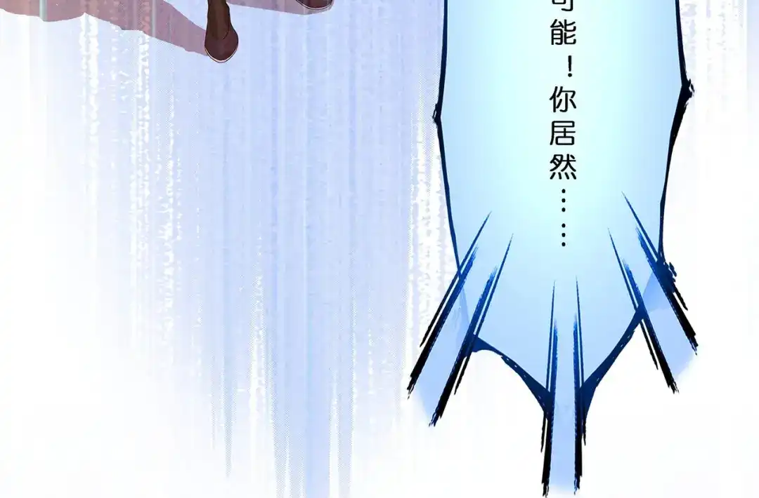 《解离妖圣》第388话 虫后的游戏3 第125页
