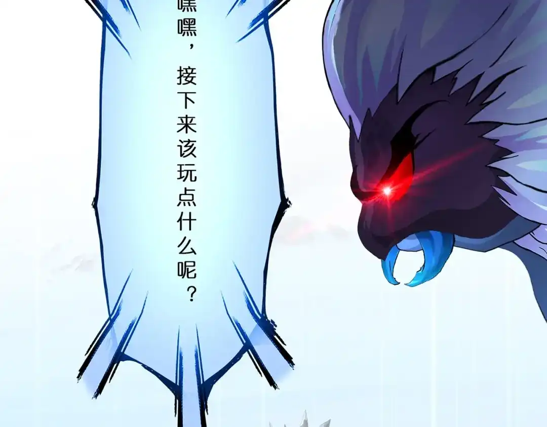 《解离妖圣》第388话 虫后的游戏3 第116页