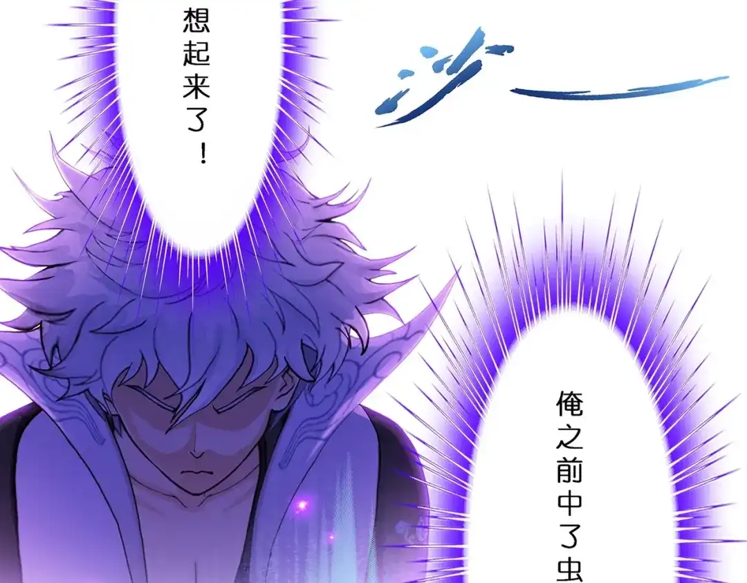 《解离妖圣》第388话 虫后的游戏3 第90页