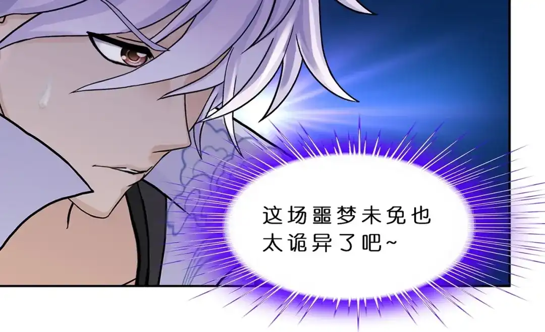 《解离妖圣》第388话 虫后的游戏3 第10页