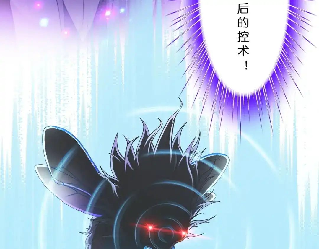 《解离妖圣》第388话 虫后的游戏3 第91页