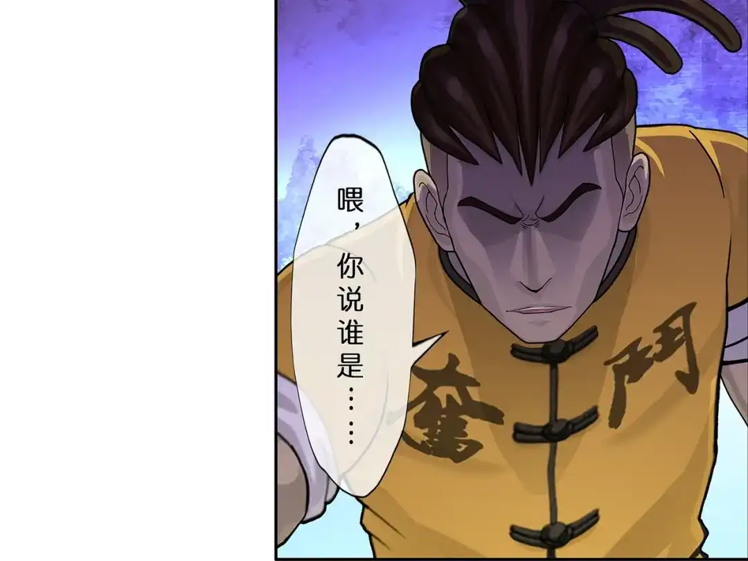 《解离妖圣》第388话 虫后的游戏3 第121页
