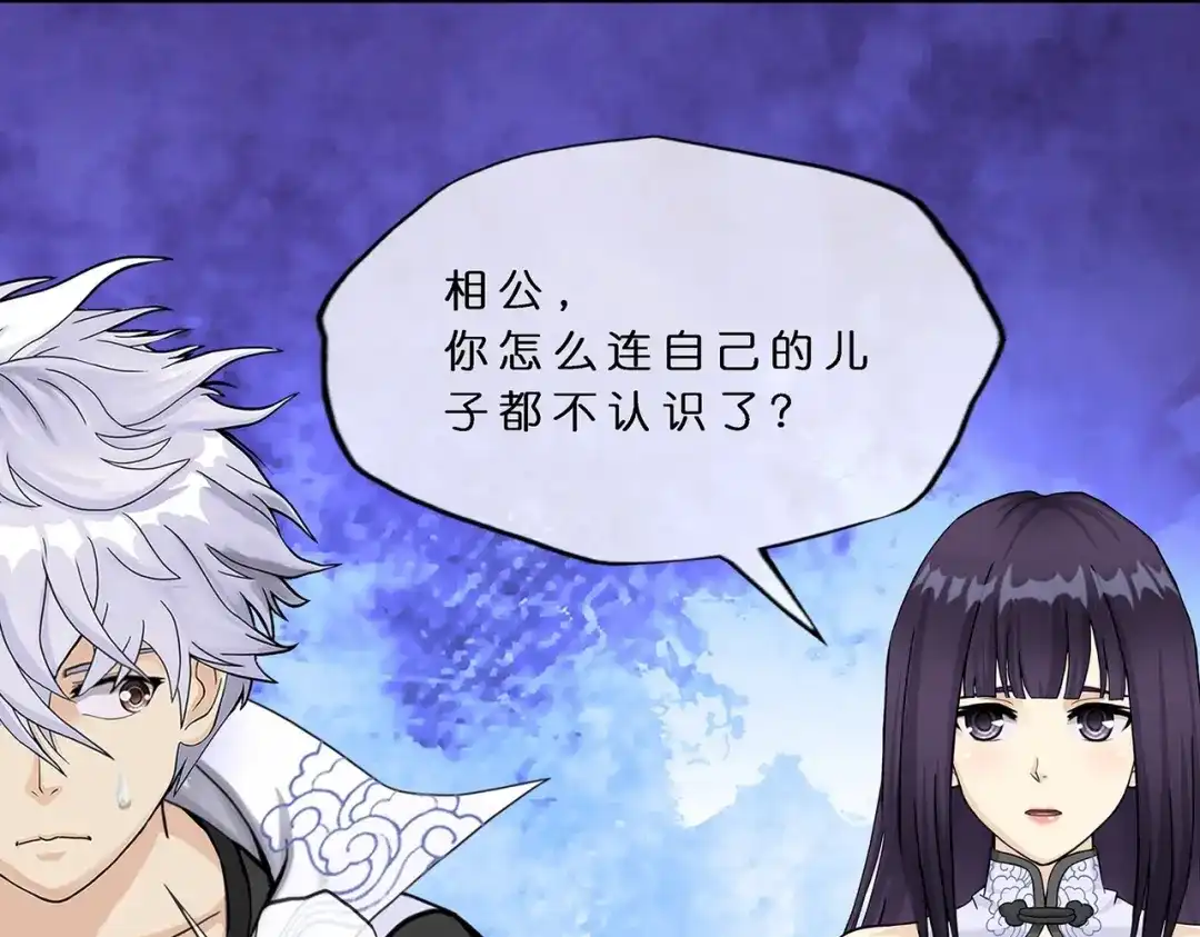 《解离妖圣》第388话 虫后的游戏3 第7页