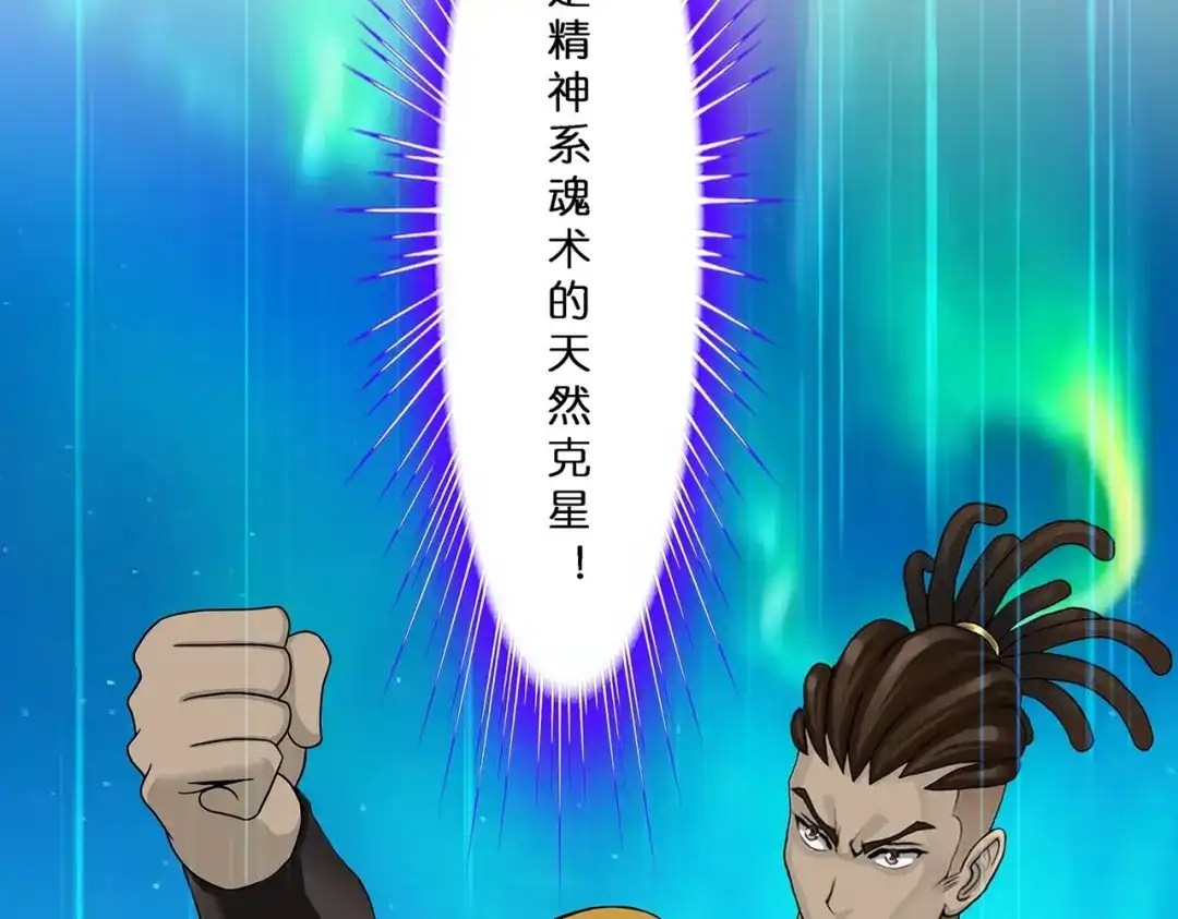 《解离妖圣》第388话 虫后的游戏3 第133页