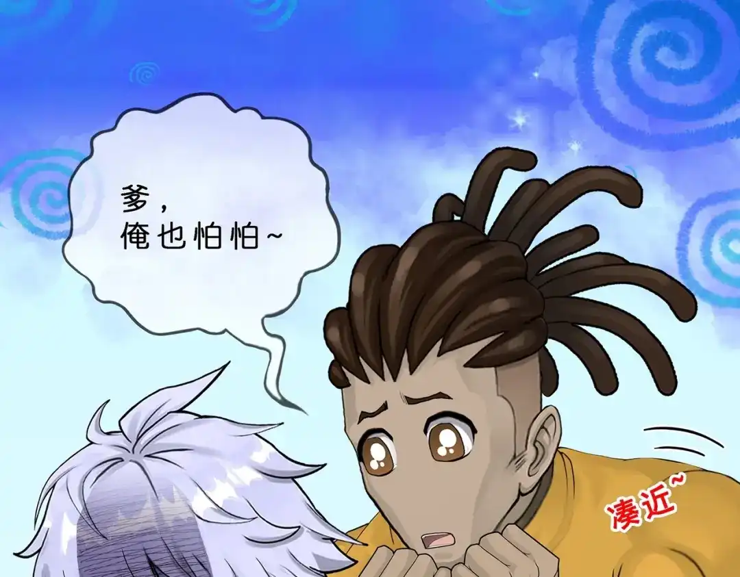 《解离妖圣》第388话 虫后的游戏3 第31页