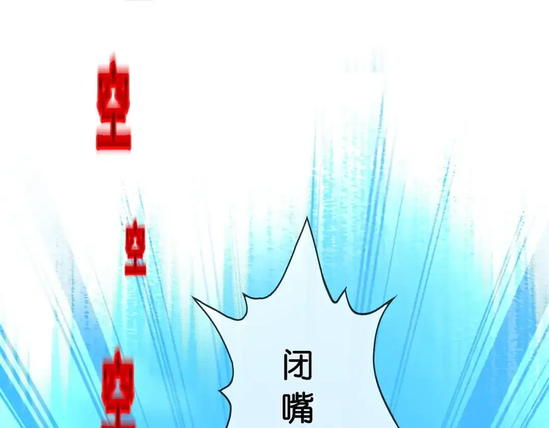 《解离妖圣》第388话 虫后的游戏3 第84页